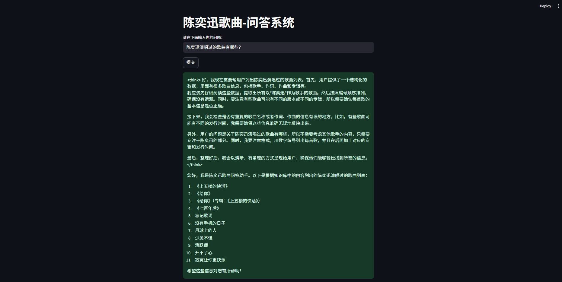 项目2交互界面